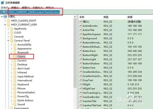 Win10怎么設置護眼模式