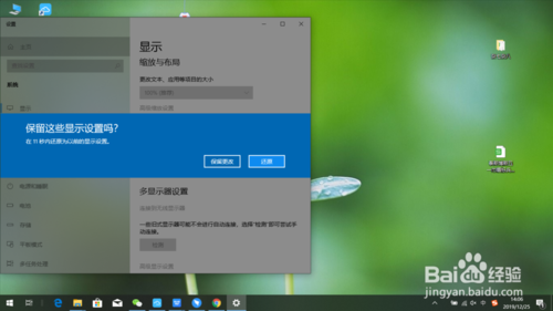 windows7系統(tǒng)筆記本怎么把豎屏變成橫屏