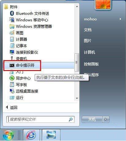 win7如何查詢內網ip 電腦查詢內網ip操作大全