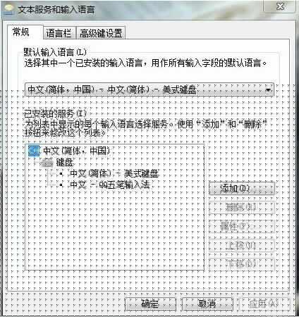 win7語言欄如何設置 win7語言欄設置教程