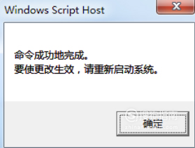 win7右下角顯示windows副本不是正版如何處理