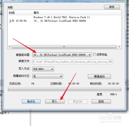 純凈Windows10原版系統(tǒng)U盤怎么制作和安裝