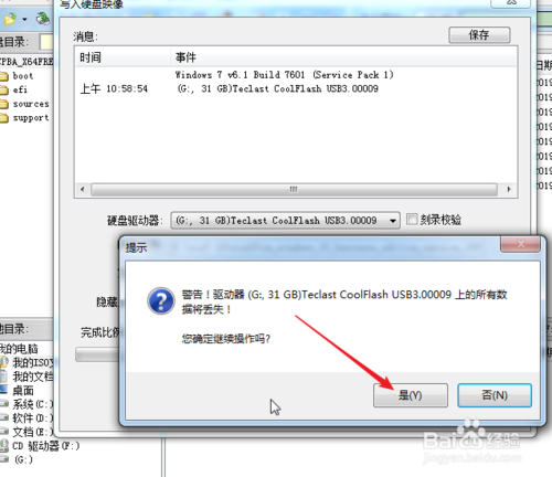 純凈Windows10原版系統(tǒng)U盤怎么制作和安裝