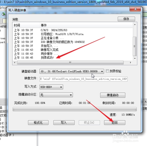 純凈Windows10原版系統(tǒng)U盤怎么制作和安裝