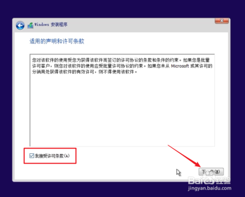純凈Windows10原版系統(tǒng)U盤怎么制作和安裝