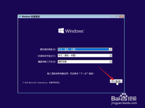 純凈Windows10原版系統(tǒng)U盤怎么制作和安裝