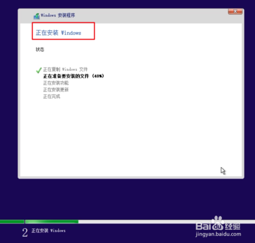 純凈Windows10原版系統(tǒng)U盤怎么制作和安裝