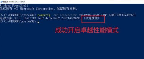 win10卓越性能模式如何開啟 開啟方法說明