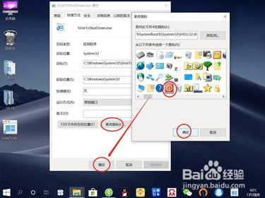 win10關機怎么美化—滑動帷幕關閉電腦