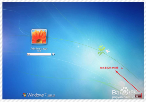 Win7系統鎖屏狀態下如何關機重啟
