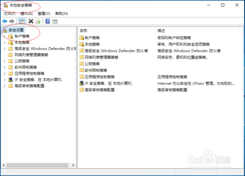 Windows10禁用允許系統在未登錄的情況下怎么關閉