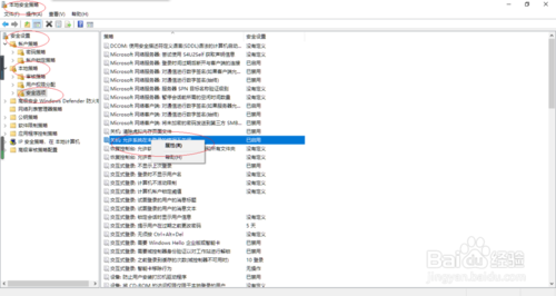 Windows10禁用允許系統在未登錄的情況下怎么關閉