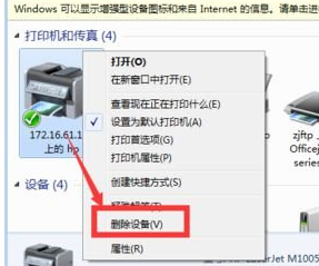 Windows7分享打印機能打測試頁打印文件怎么沒反應(yīng)