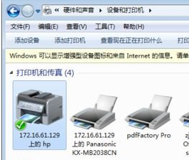 Windows7分享打印機能打測試頁打印文件怎么沒反應(yīng)