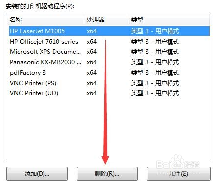 Windows7分享打印機能打測試頁打印文件怎么沒反應(yīng)