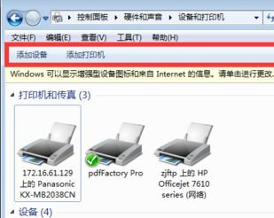 Windows7分享打印機能打測試頁打印文件怎么沒反應(yīng)
