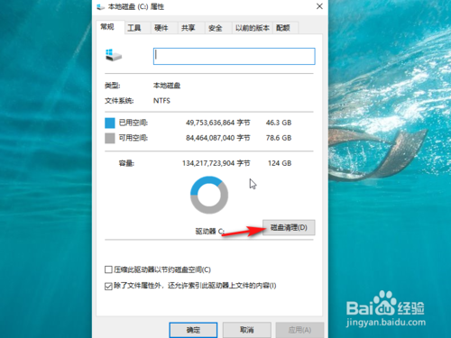 Win10運行卡頓如何解決