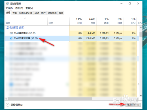 Win10運行卡頓如何解決