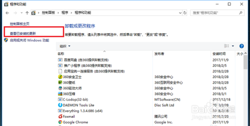 win10升級后無法打開文件夾一打開閃退怎么回事
