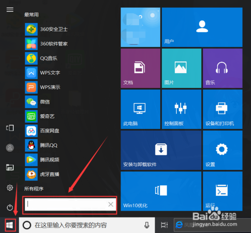 Win10系統檢查修復磁盤怎么取消開機硬盤自檢