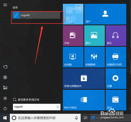 Win10系統檢查修復磁盤怎么取消開機硬盤自檢