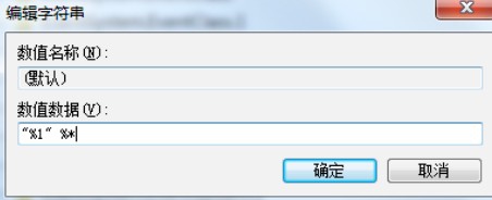 win7系統(tǒng)exe文件無法打開怎么回事
