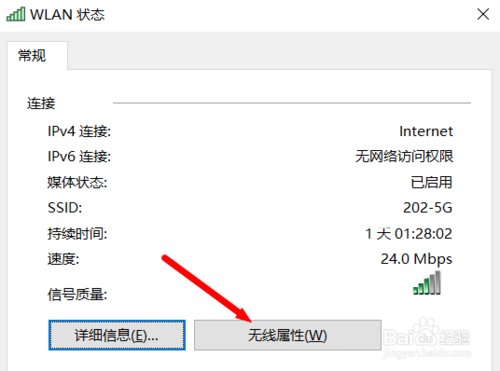 如何查看win10已連接WiFi密碼