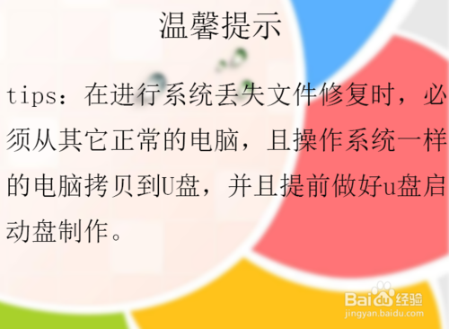 怎么解決Win7無法啟動