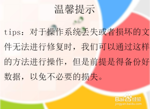 怎么解決Win7無法啟動