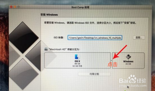 蘋果電腦如何安裝windows7