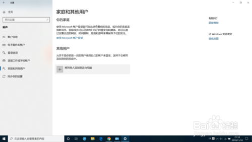 Win10管理員賬戶不見了如何使用Administrator登陸