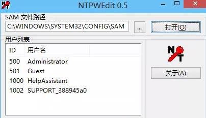 windows登錄密碼忘記如何解決