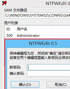 windows登錄密碼忘記如何解決