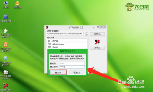 window xp密碼忘了如何解決