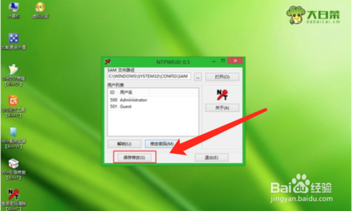 window xp密碼忘了如何解決