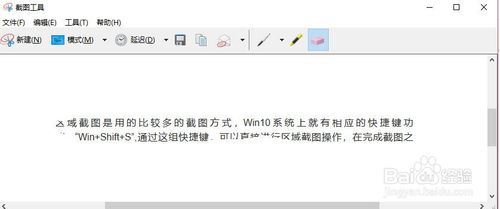 win10怎么截圖？