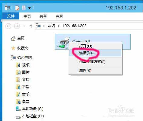 win10系統怎么添加網絡打印機