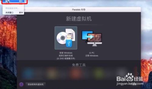 蘋果電腦怎樣裝win7系統
