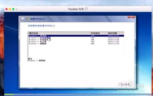 蘋果電腦怎樣裝win7系統