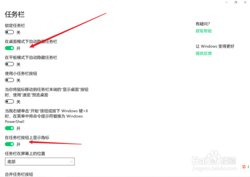 window10任務欄消失了怎么辦？