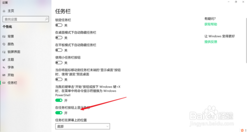 window10任務欄消失了怎么辦？