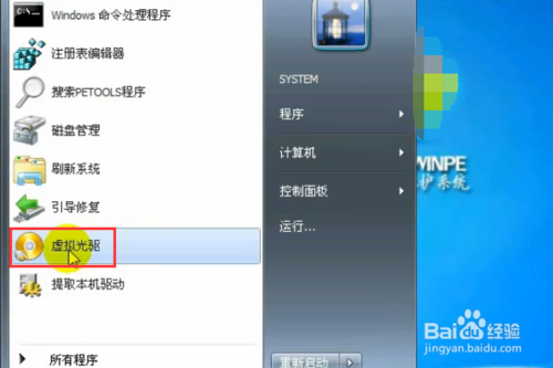 windows7系統(tǒng)怎么重裝？