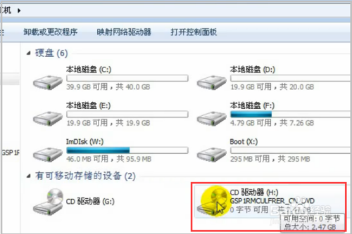 windows7系統(tǒng)怎么重裝？