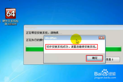 windows7系統(tǒng)怎么重裝？