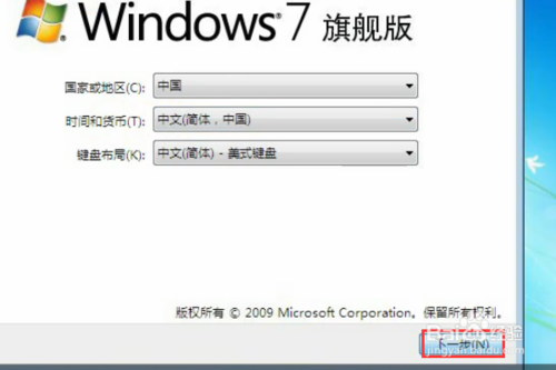 windows7系統(tǒng)怎么重裝？