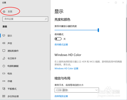 win10筆記本電腦怎么設(shè)置指紋解鎖