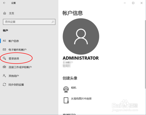 win10筆記本電腦怎么設(shè)置指紋解鎖