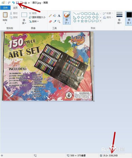 Win10圖片大小怎么修改