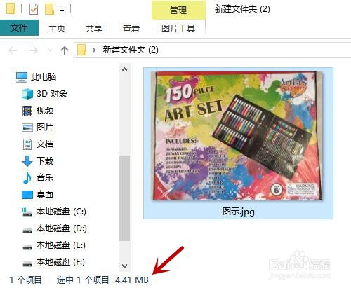Win10圖片大小怎么修改