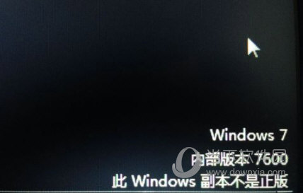 盜版win7使用一段時間黑屏如何解決？盜版黑屏修復方法分享